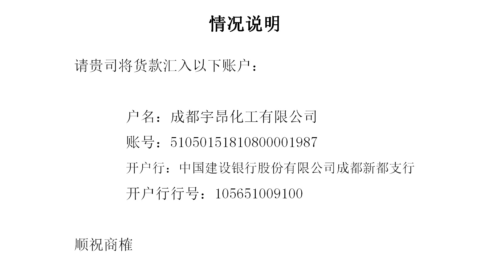 对公账户